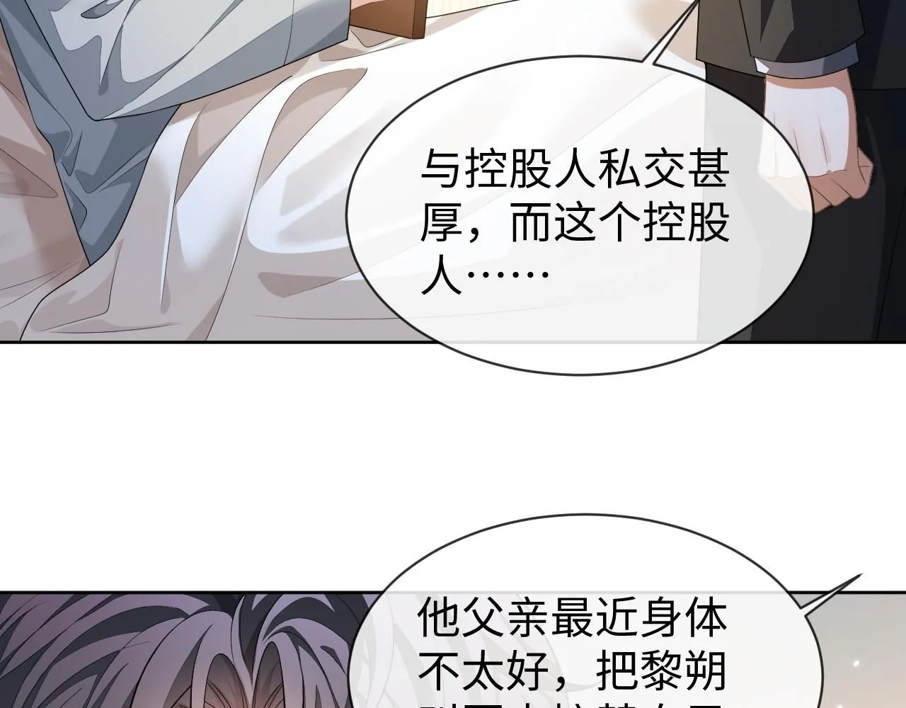 第88话 邵群干的14