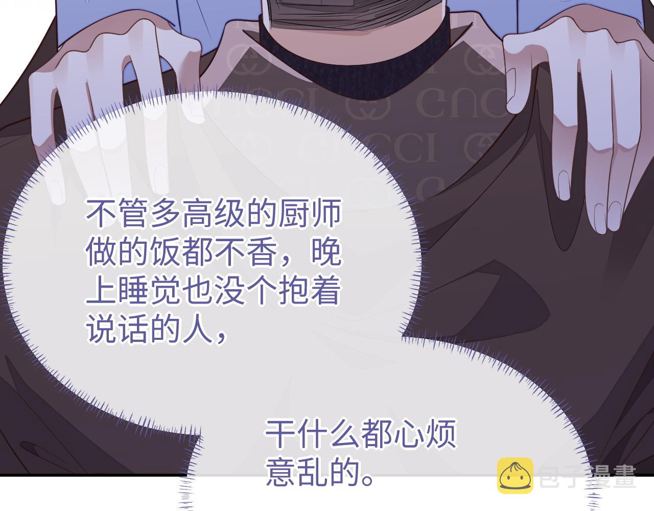 第59话 可怕的独占欲43
