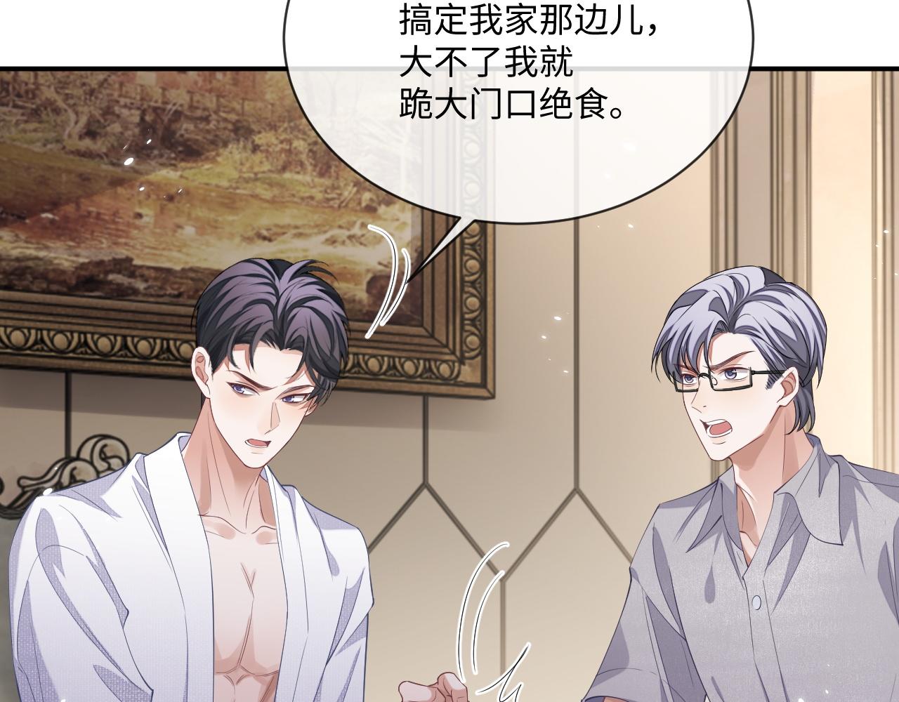 第94话 秀秀如何选择？38