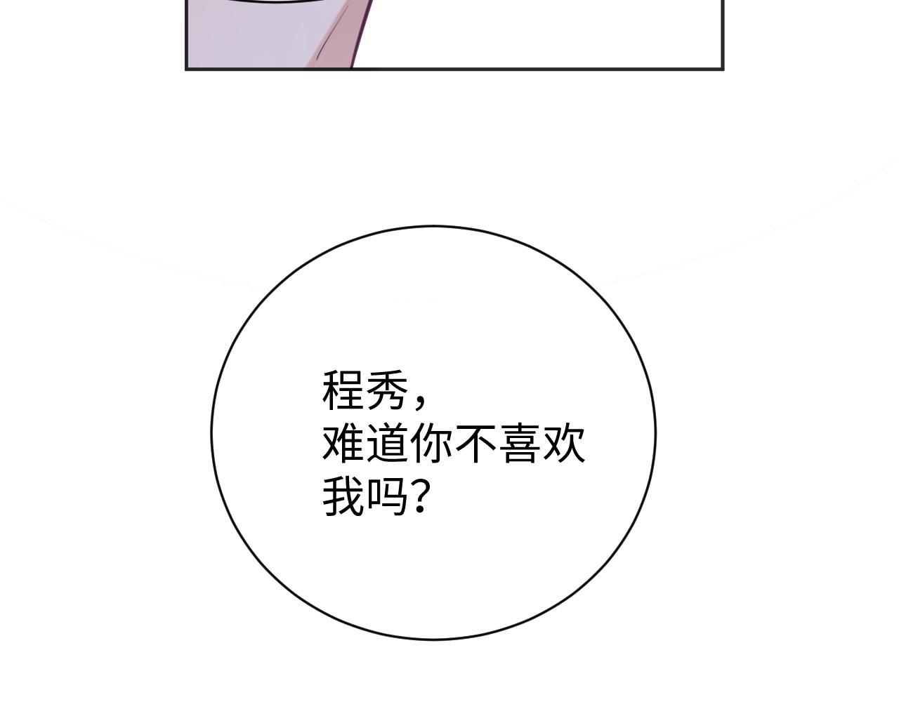 第28话 甜言蜜语几分真？49