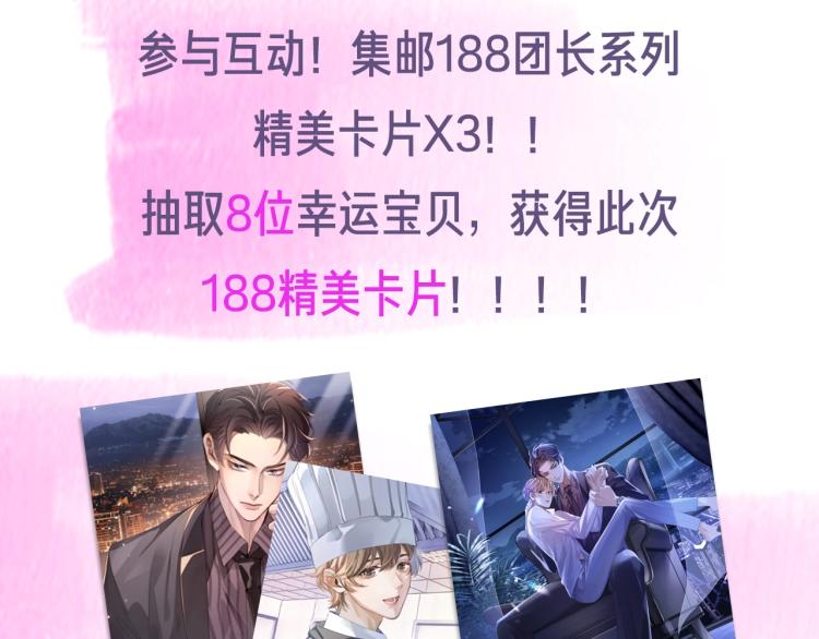 第2话 你不记得我了吗？103