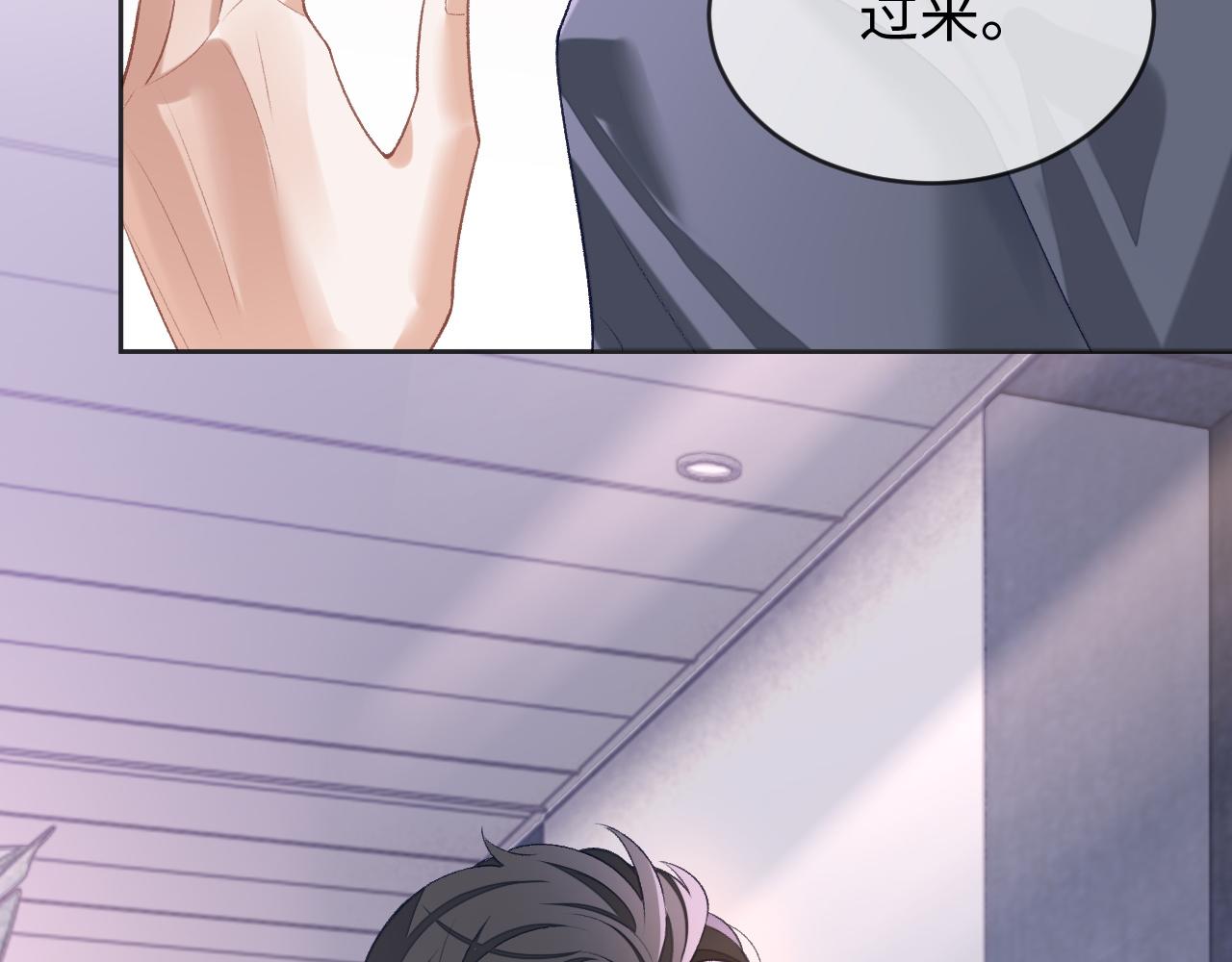 第32话 “英雄”救美76