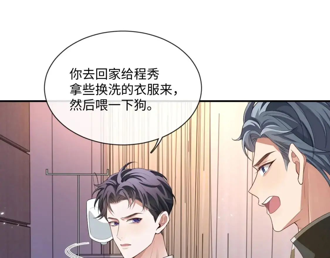103话 秀秀生病23