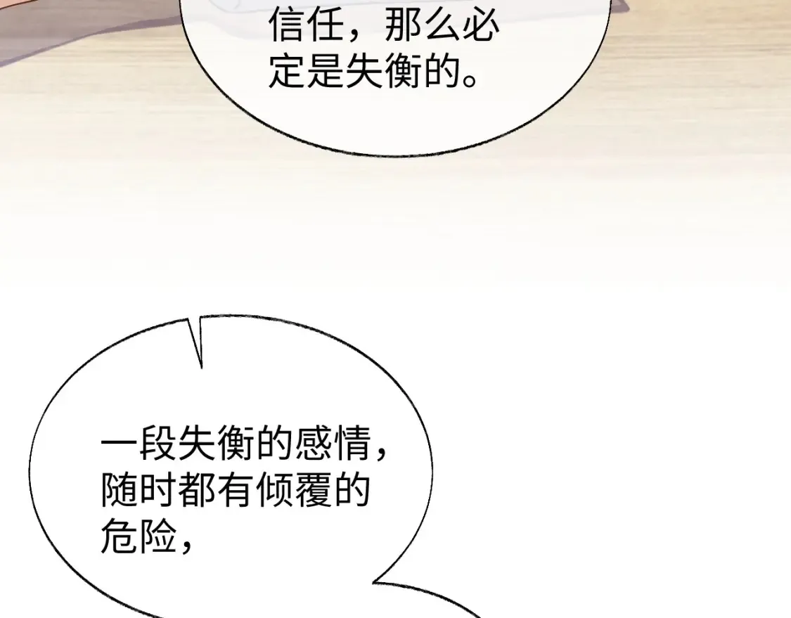 第44话 邵群吃大醋82