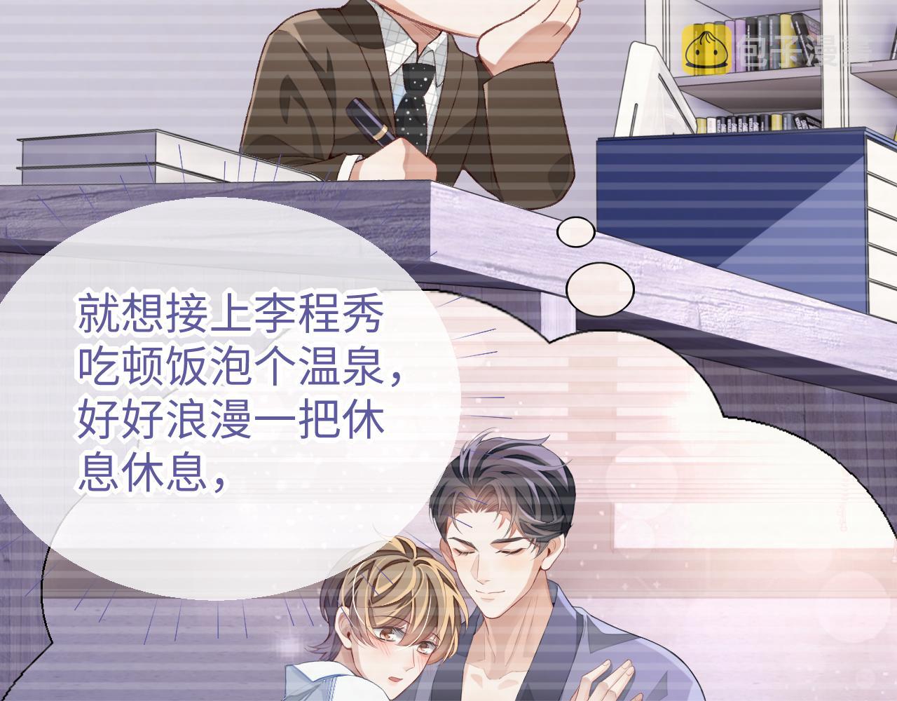 第36话 温柔的黎叔叔49