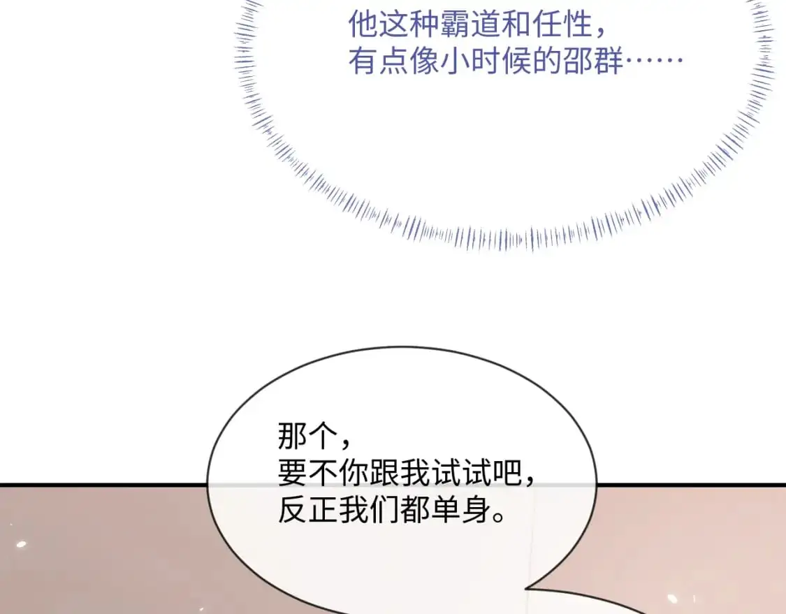 第98话 邵群来了64