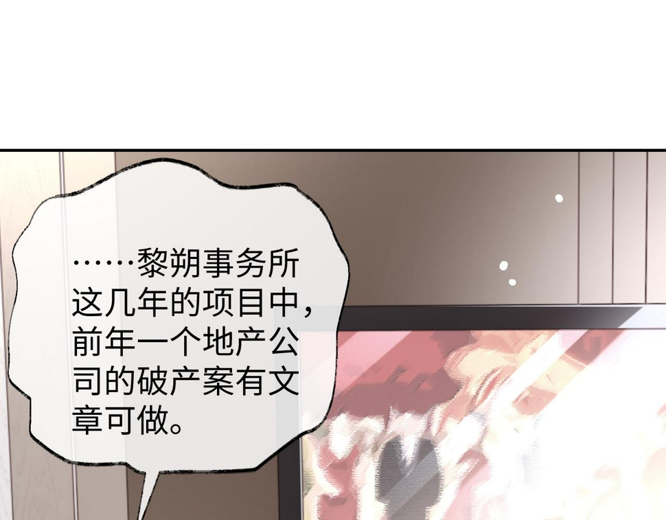 第74话 非要带走你60