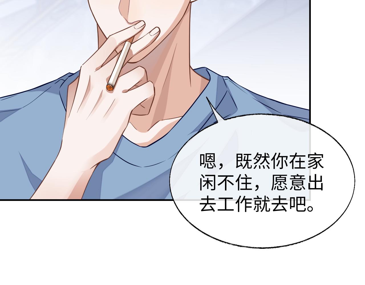 第53话 纸包不住火10