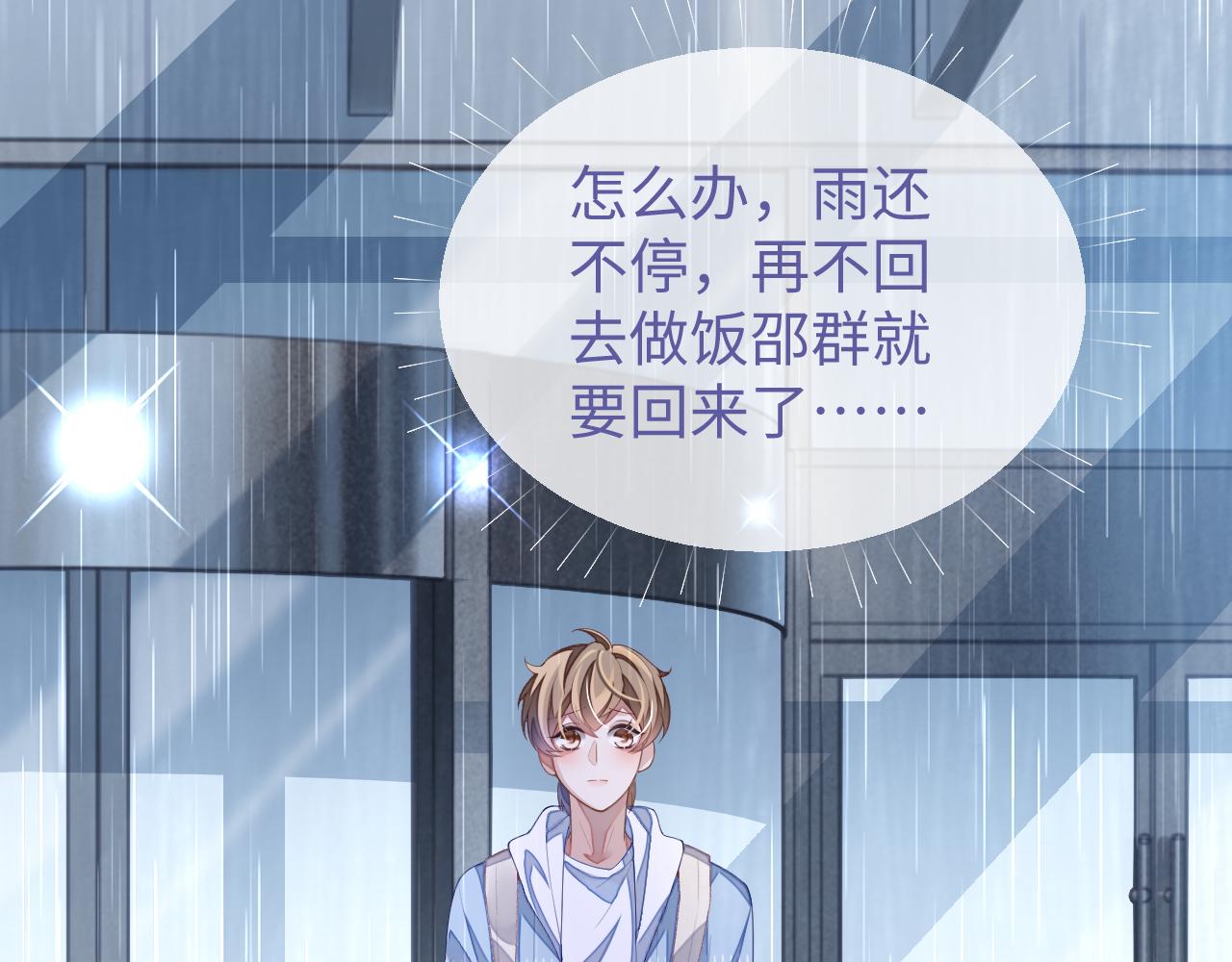 第35话 黎叔叔来了96