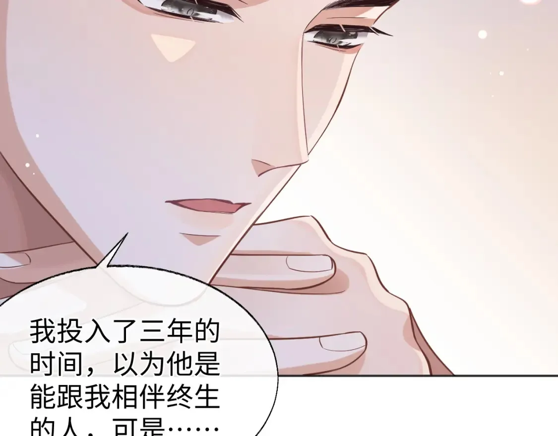 第44话 邵群吃大醋33