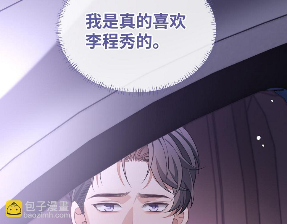 第73话 两人之间的距离101