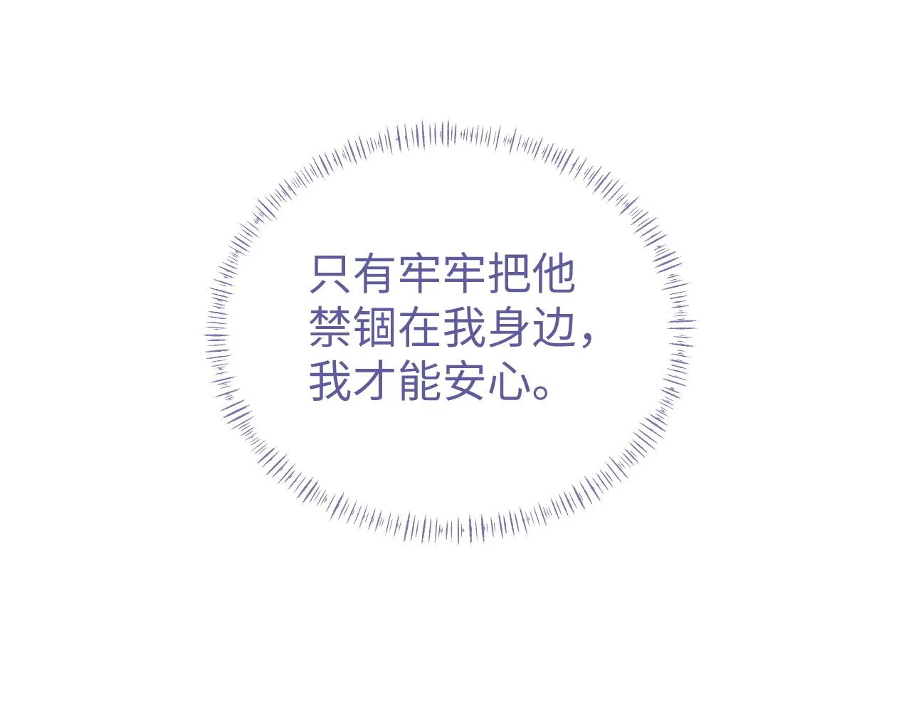 第78话 放我走40