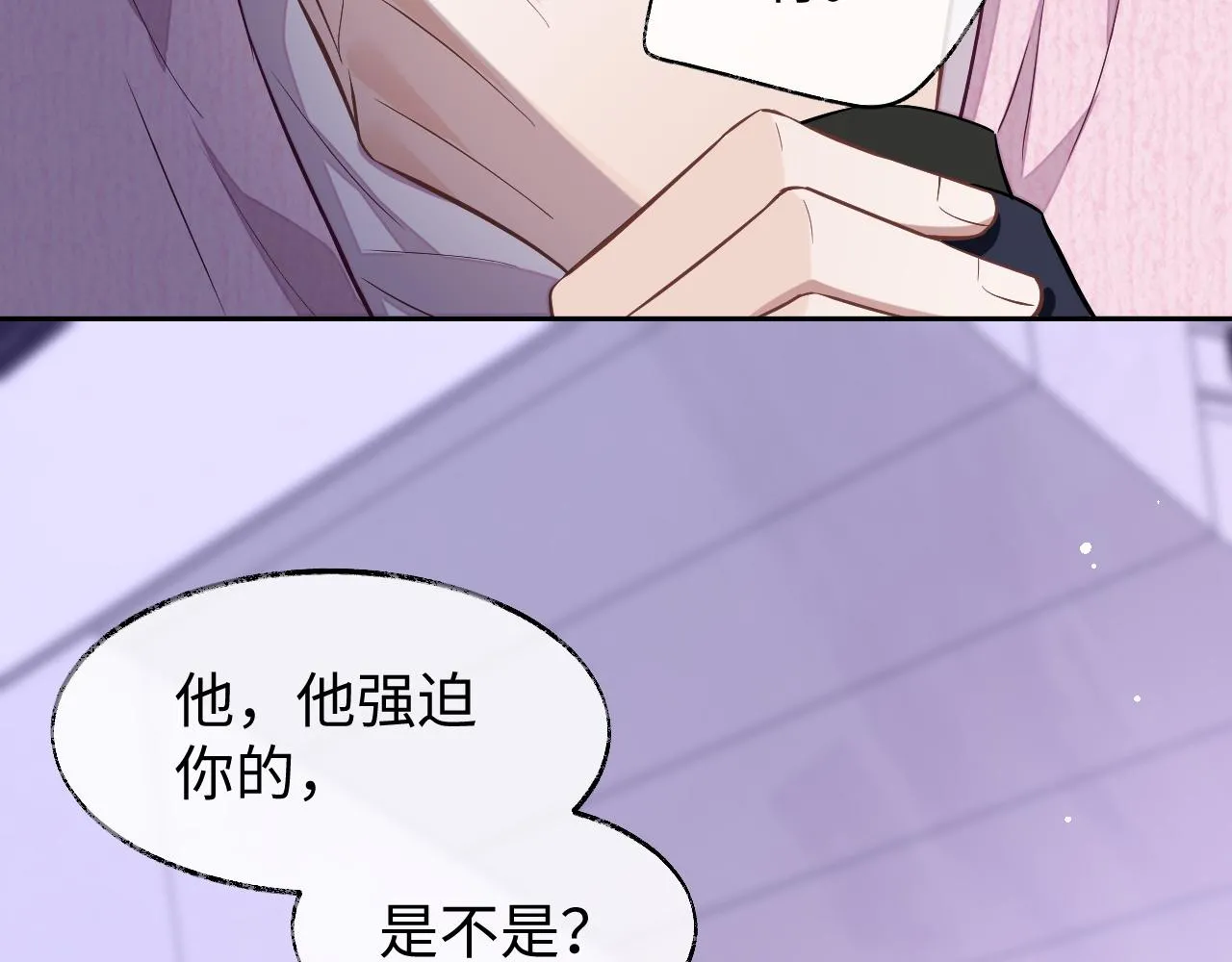 第76话 他不是你87