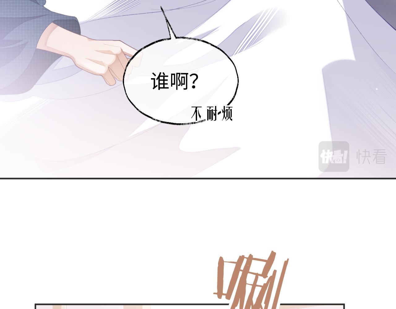 第39话 虚假的甜蜜31