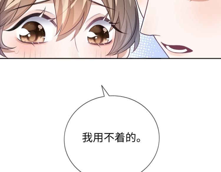 第13话 抱一下怎么了！101