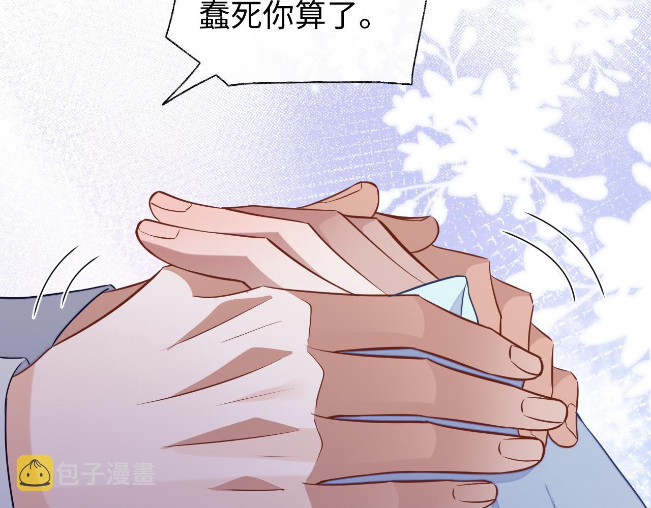 第50话 邵群要结婚17