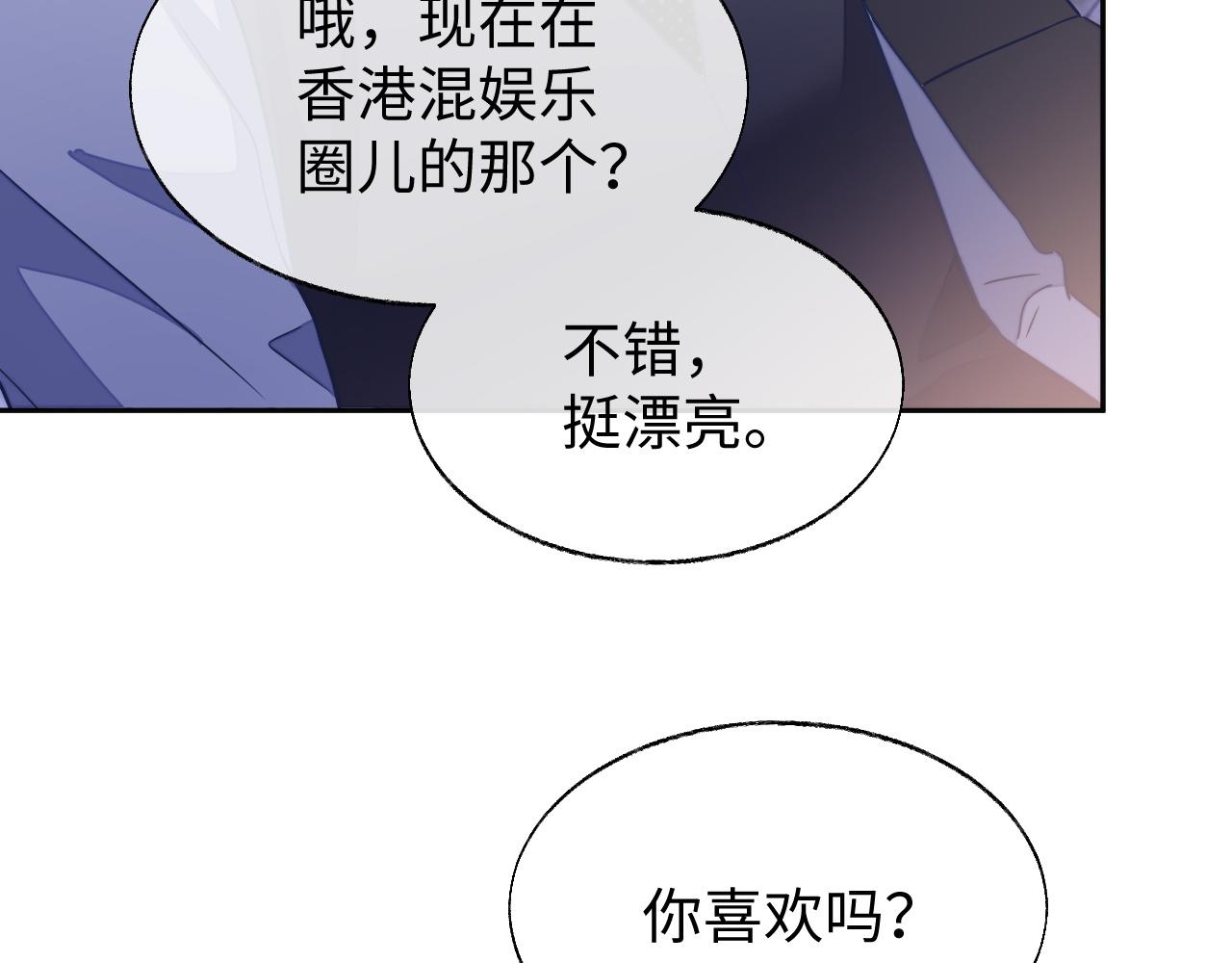 第49话 邵雯来访74