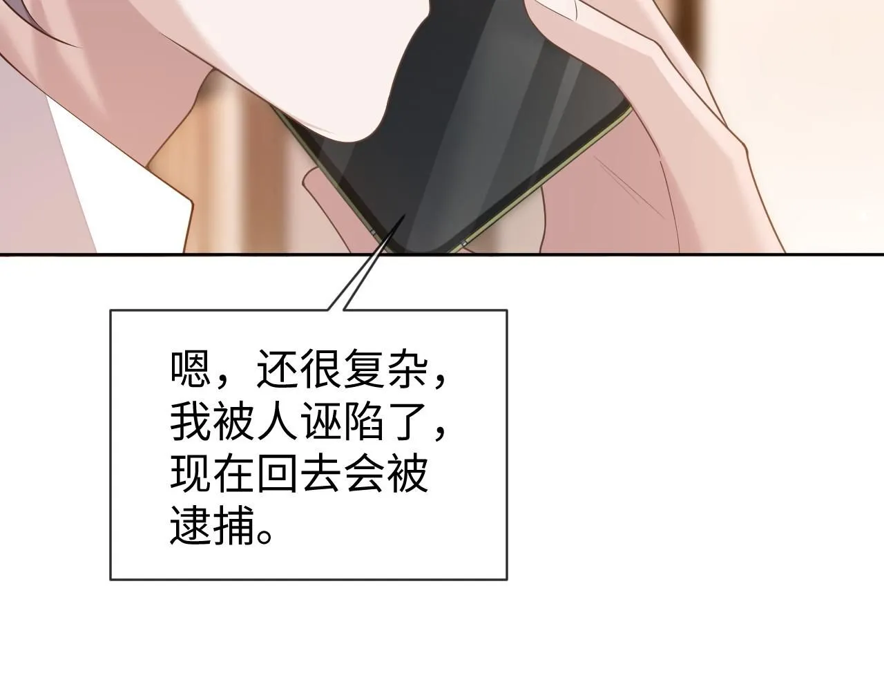 第88话 邵群干的86