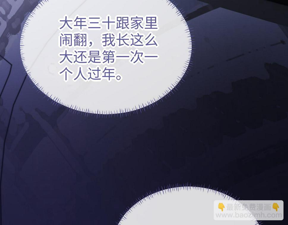 第73话 两人之间的距离71