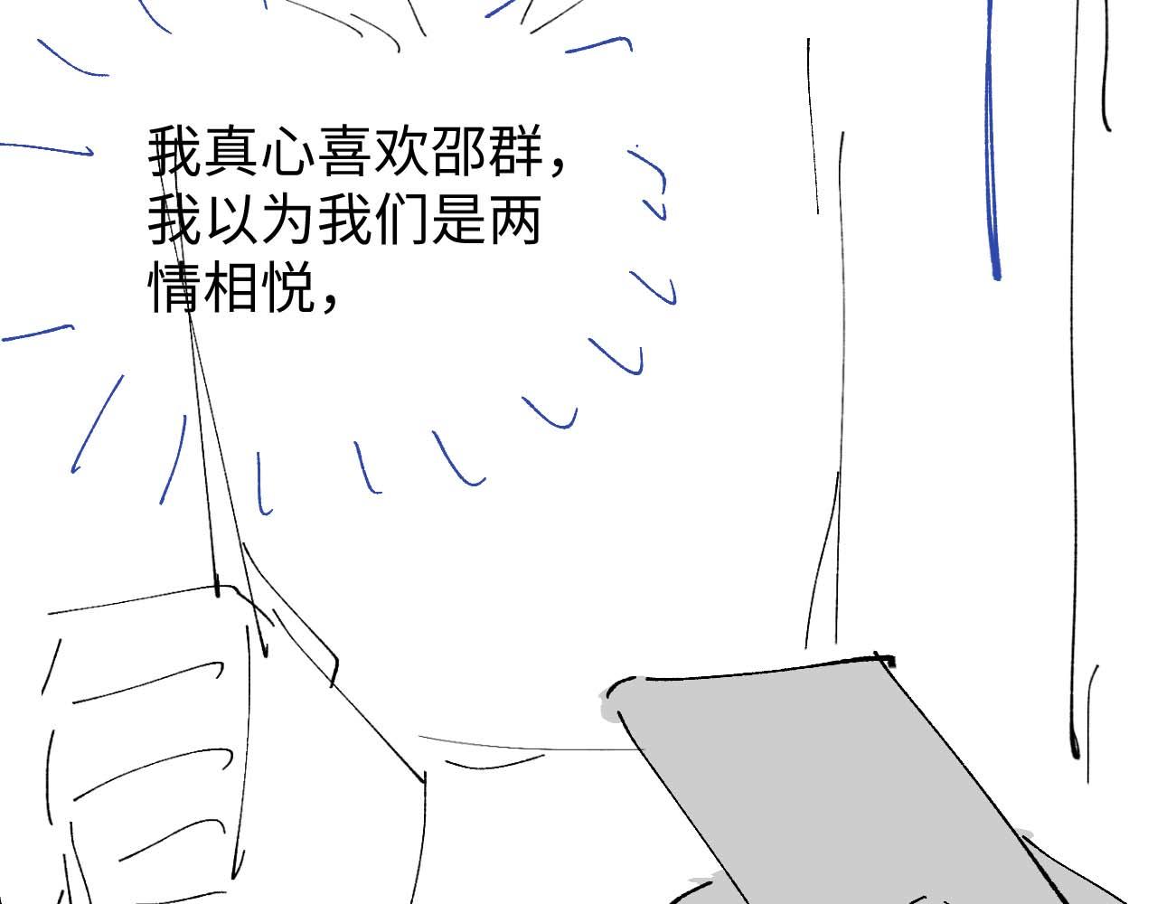 第53话 纸包不住火103
