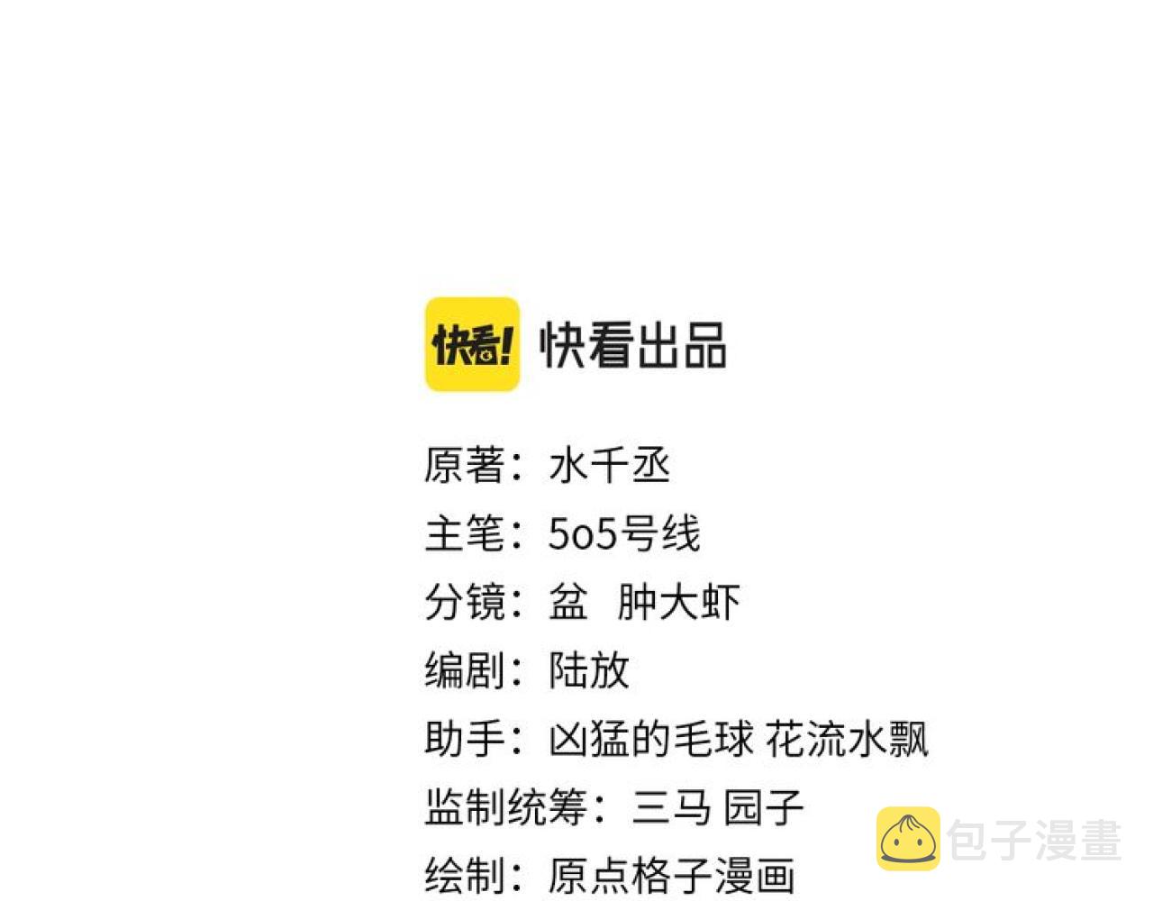 第32话 “英雄”救美1