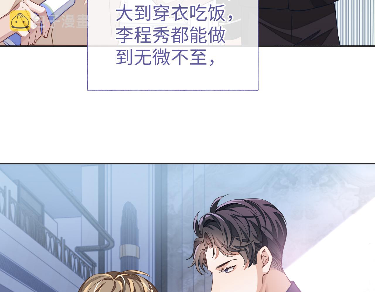 第42话邵群的独占欲111