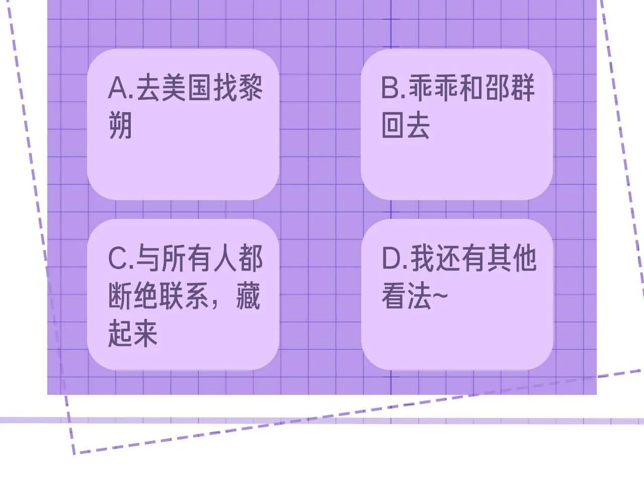 第89话 逼上绝路122