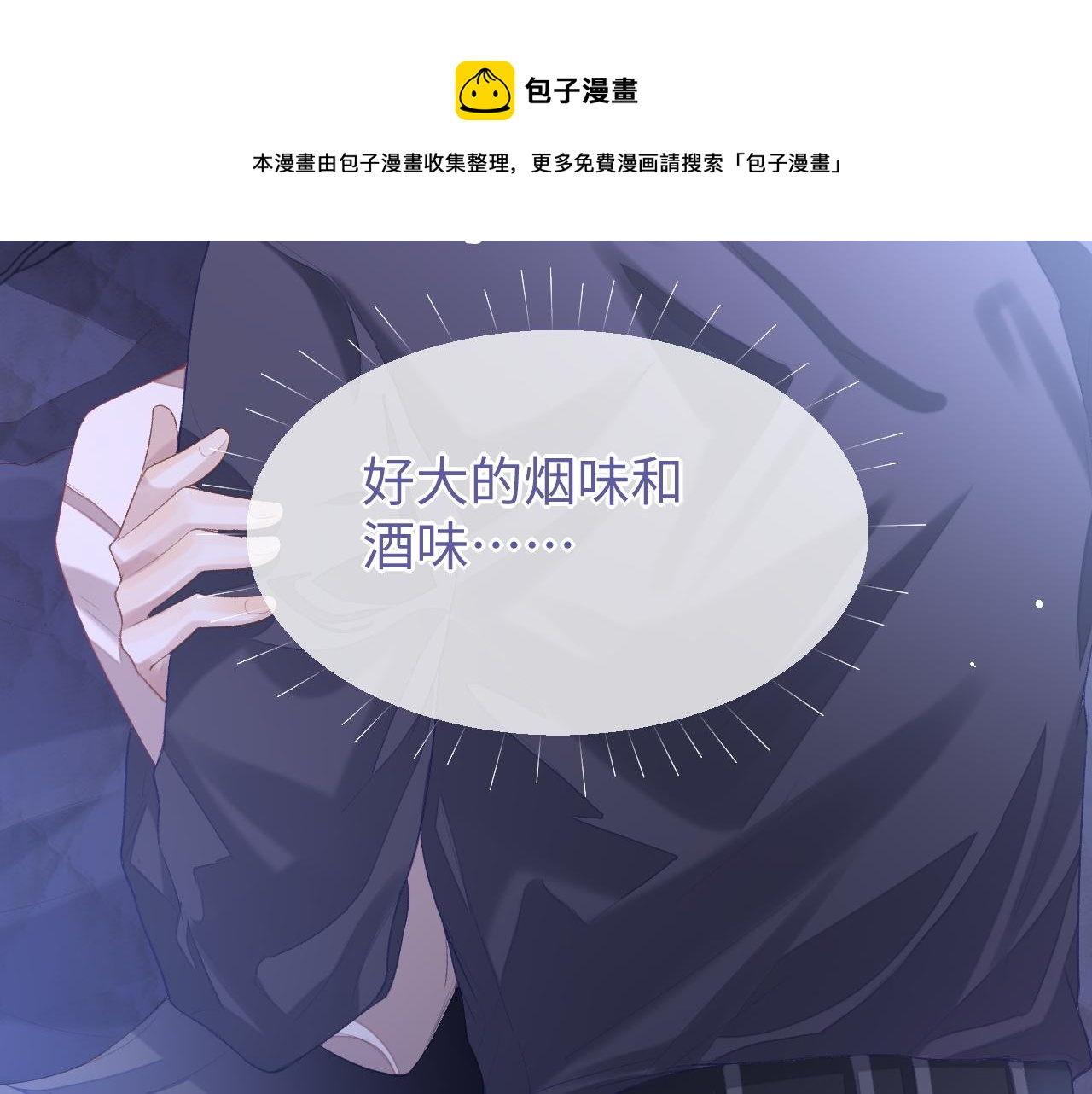 第31话 我忍不了了76