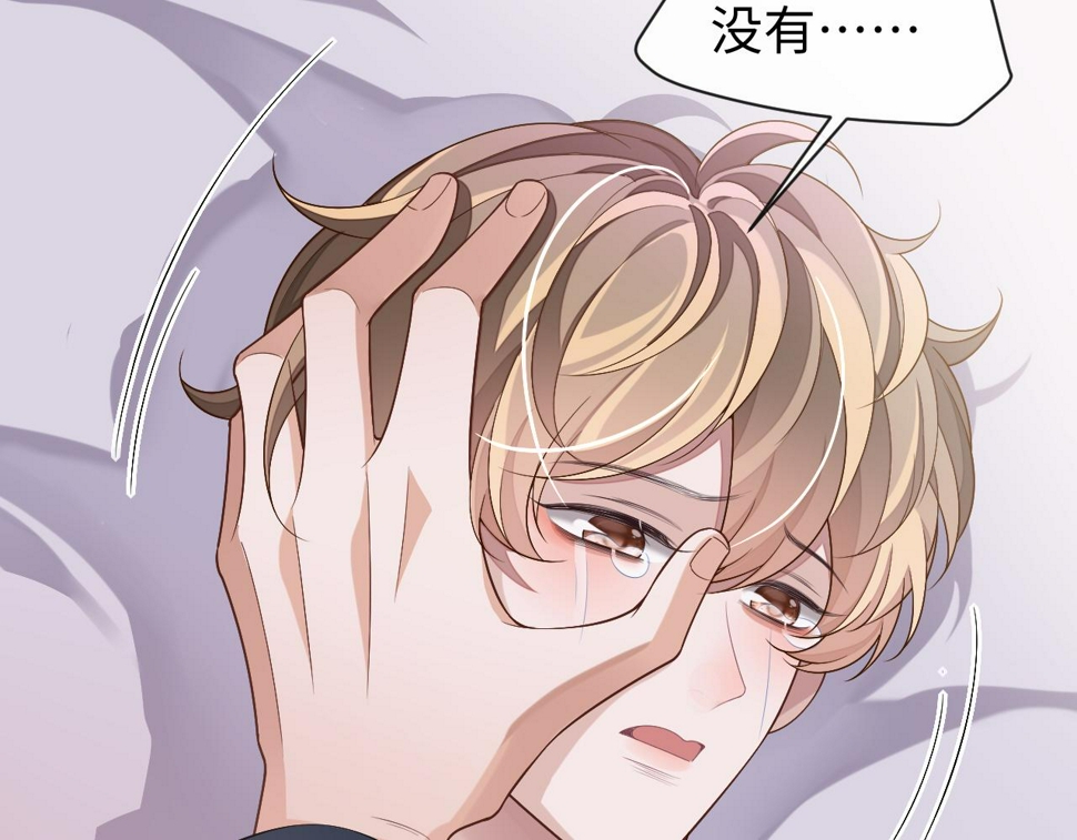 第66话 邵群哭了22
