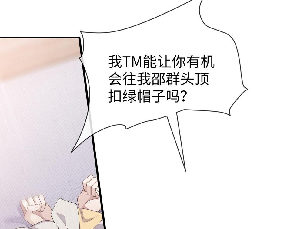 第66话 邵群哭了42
