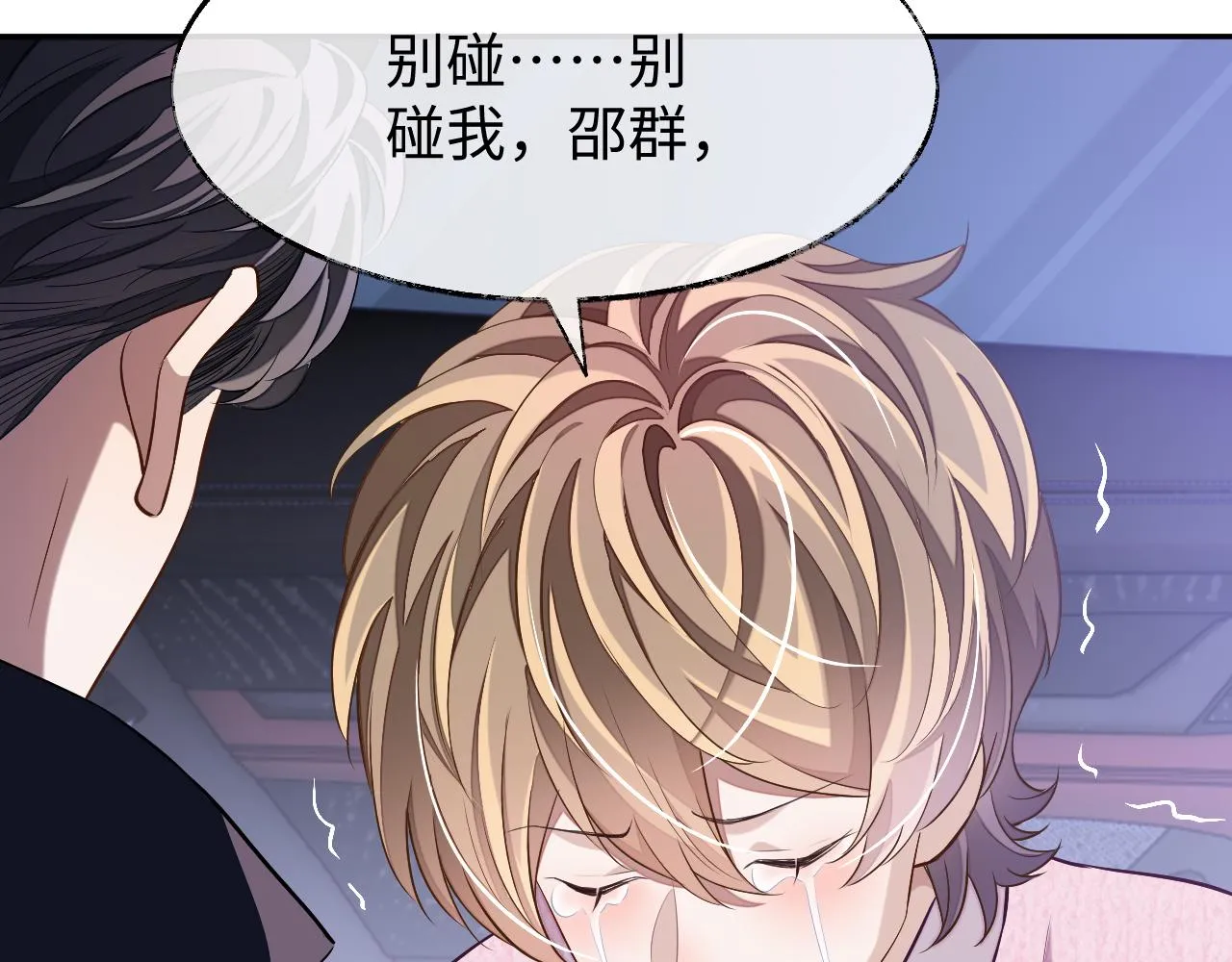 第76话 他不是你17