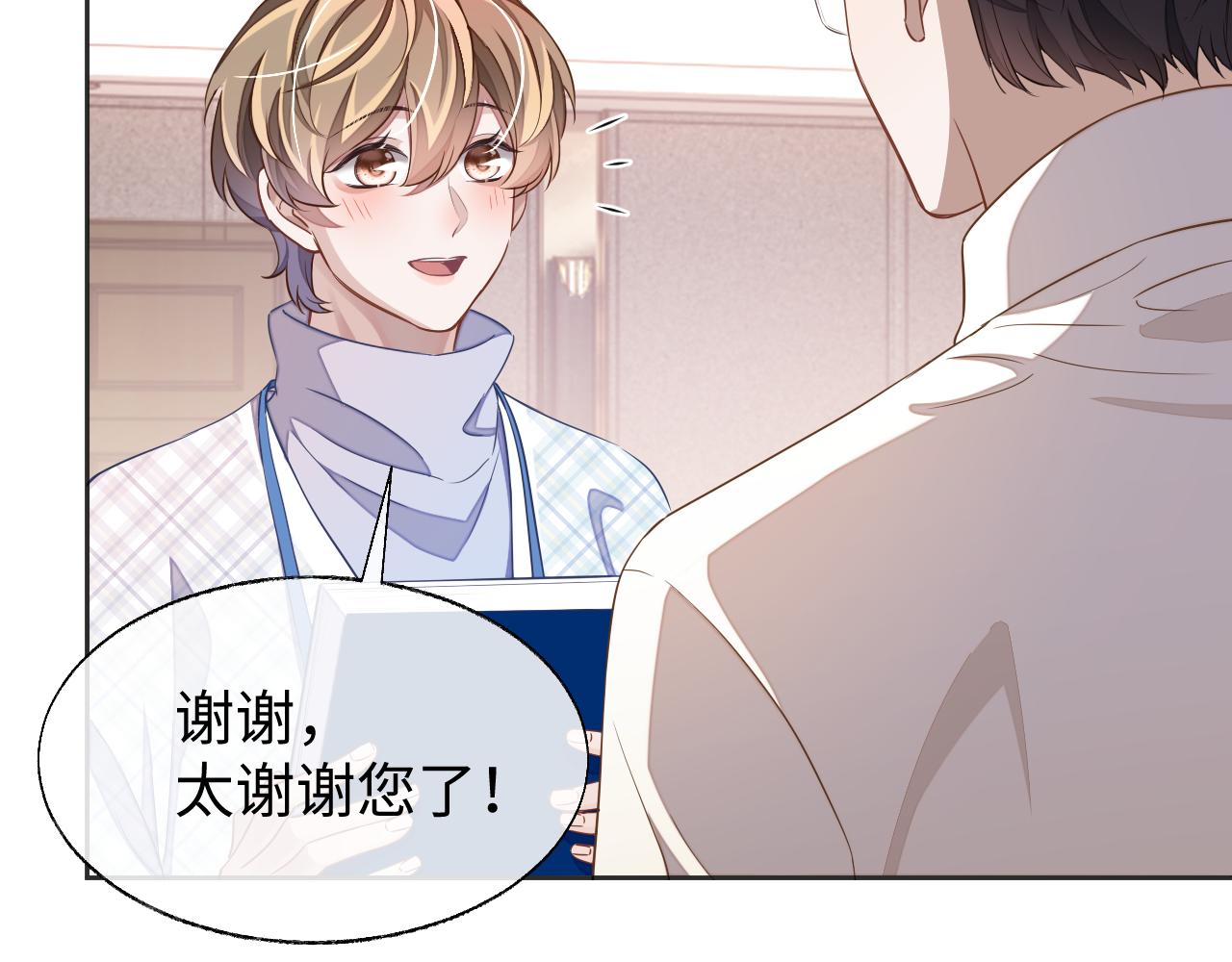 第42话邵群的独占欲37