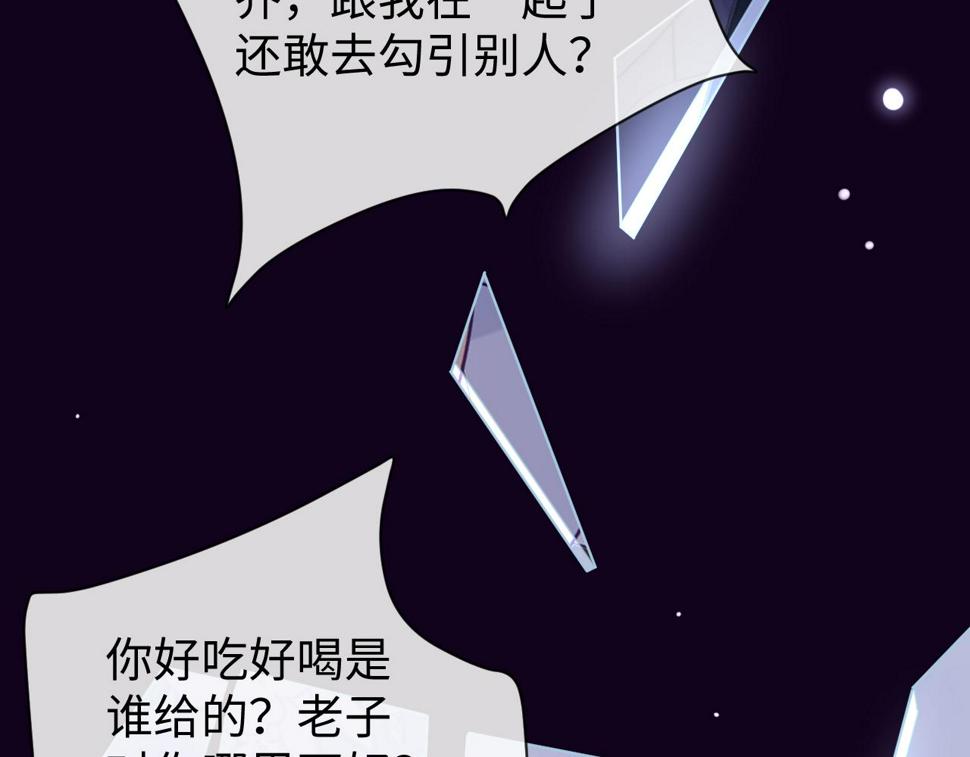 第66话 邵群哭了62