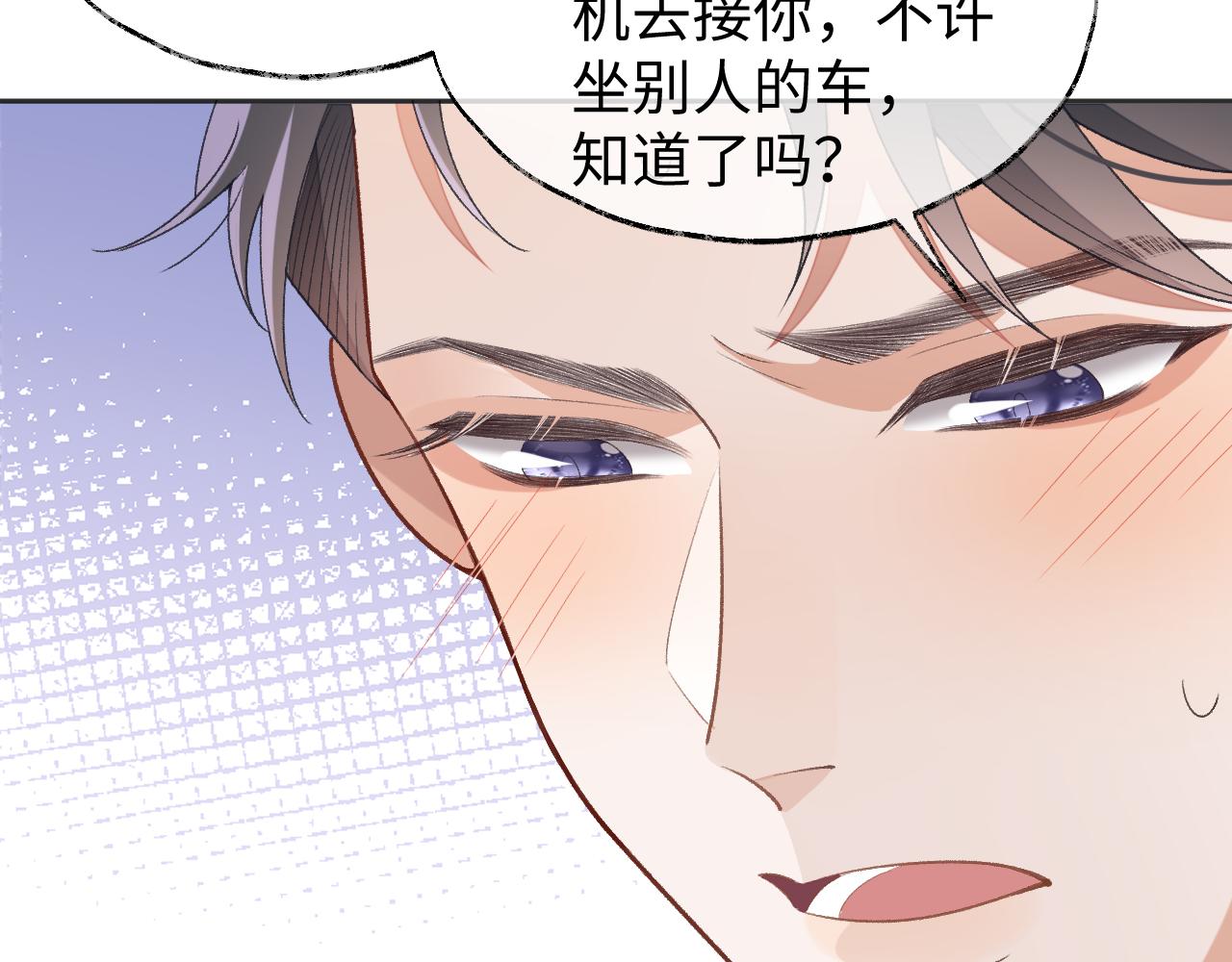 第37话 醋意大发44