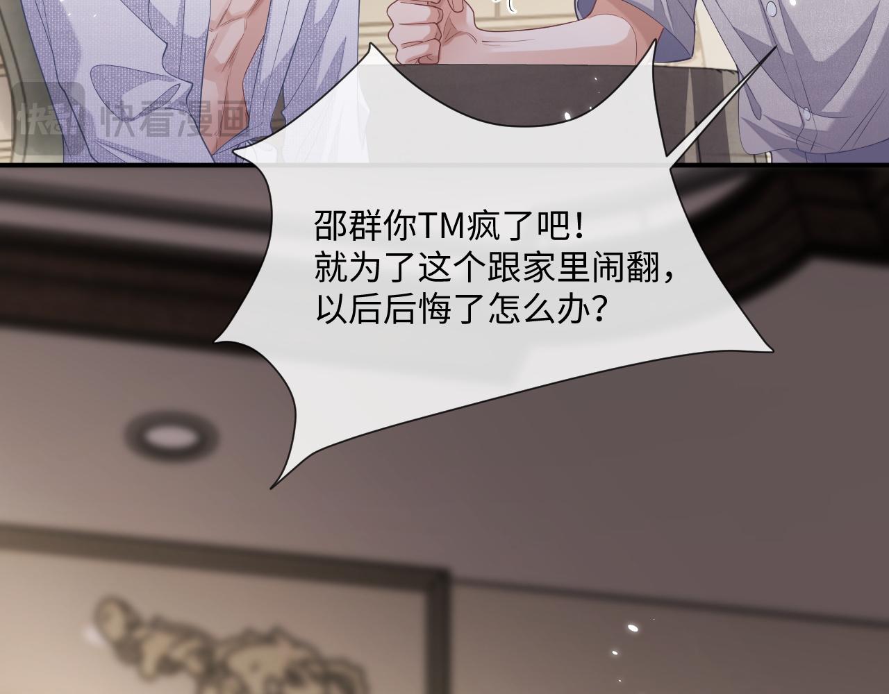 第94话 秀秀如何选择？39