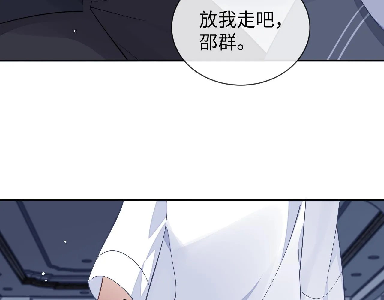 第78话 放我走97