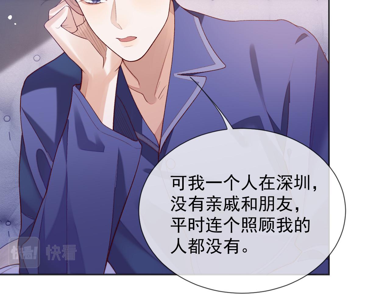 第30话 邵群的心思94