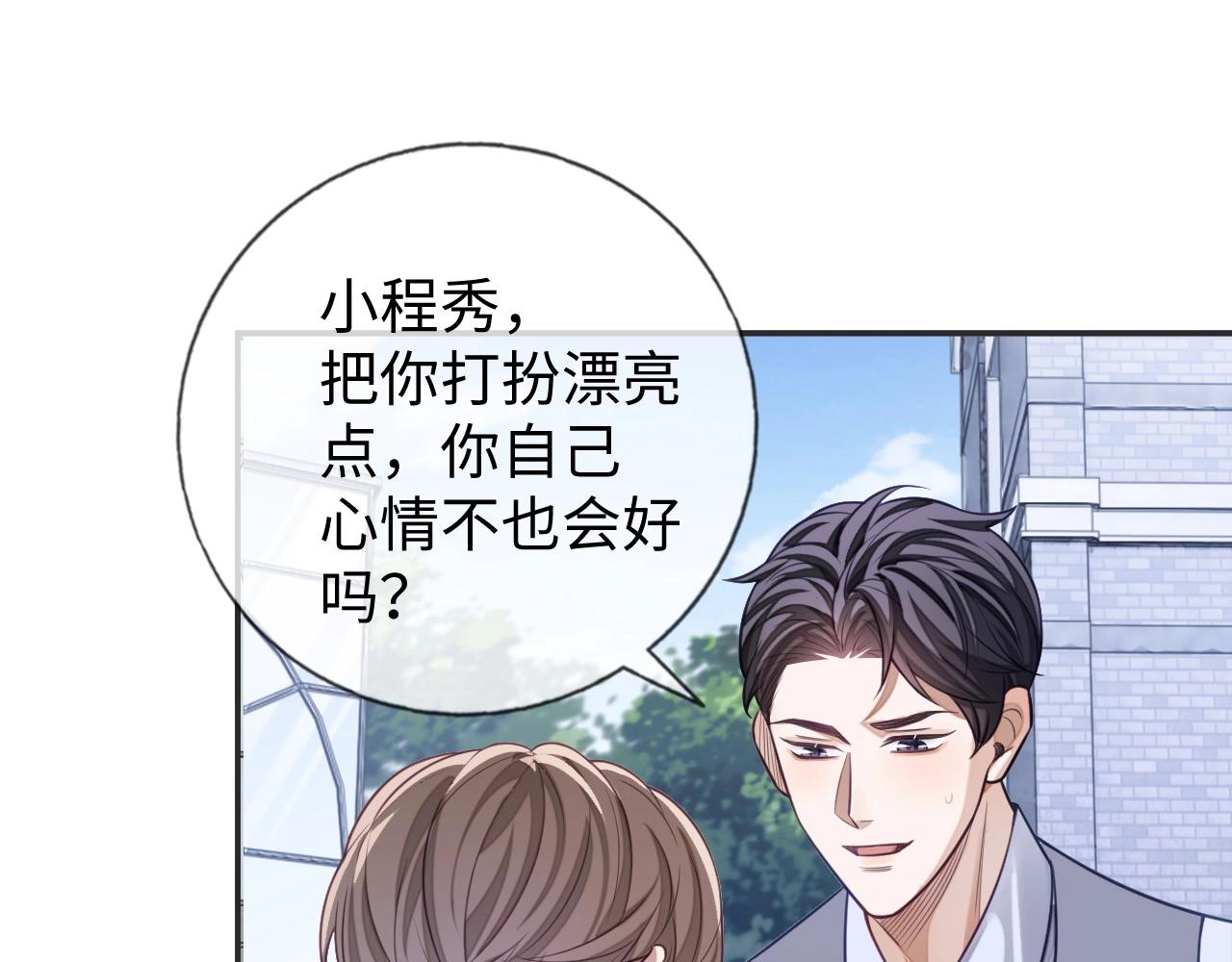 第22话 小心邵群99