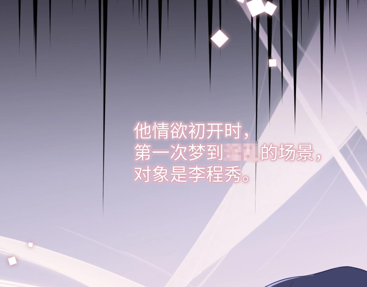 第21话  “告白”？！1