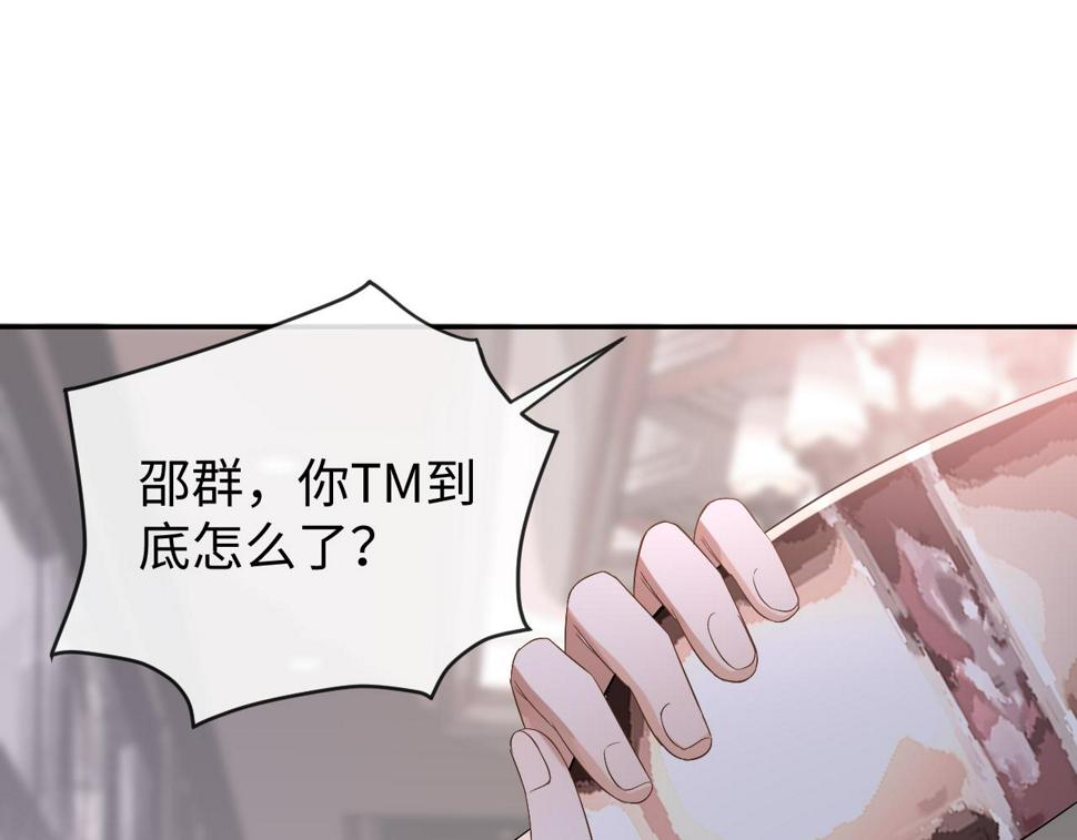 第69话 秀秀跟人跑了！69