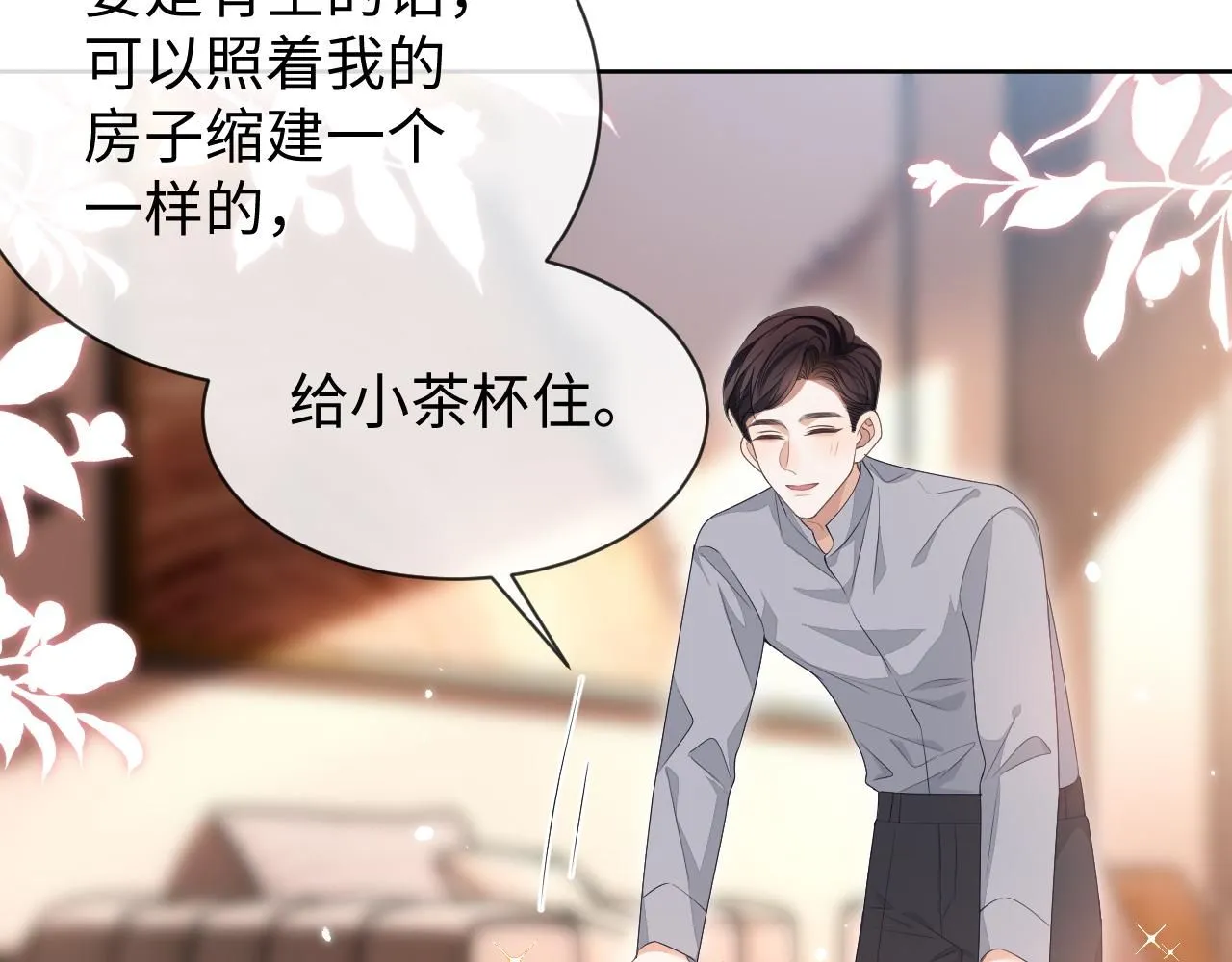 第87话 阴影10