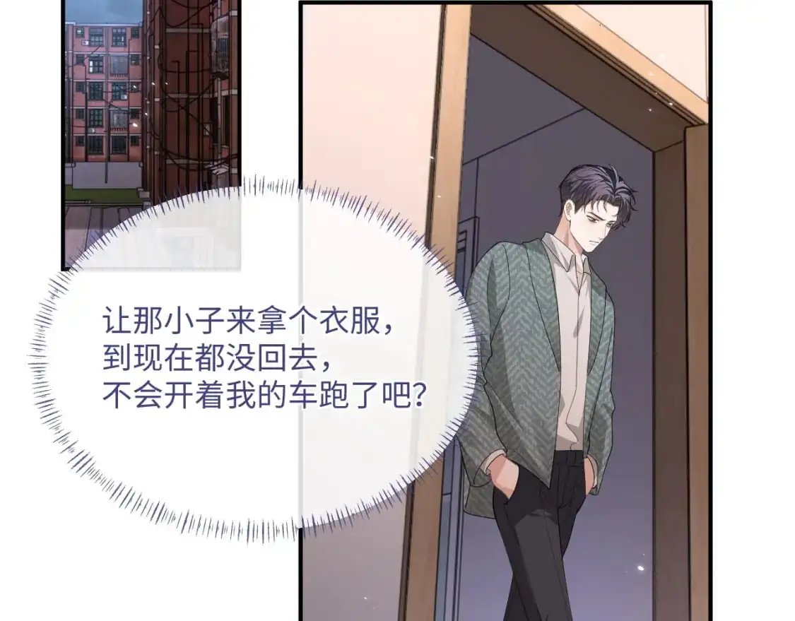 104话 没有你我一无所有5