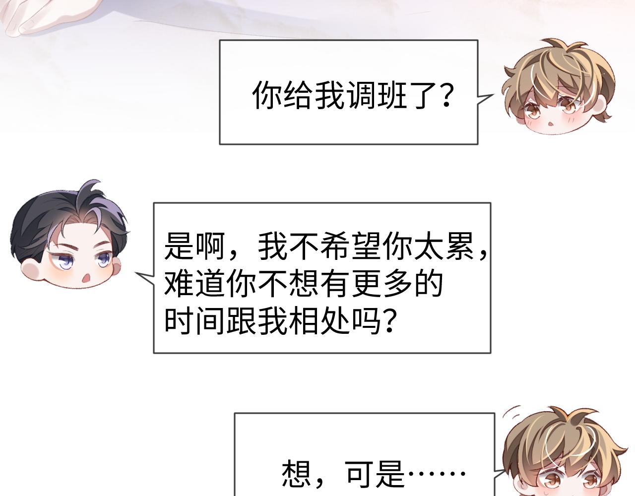 第31话 我忍不了了41