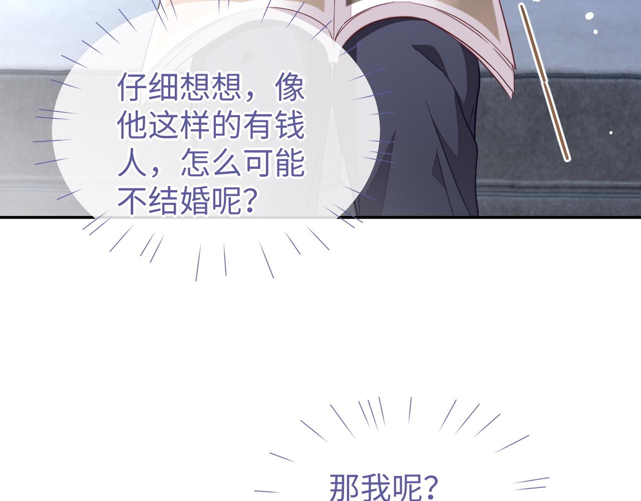 第50话 邵群要结婚88
