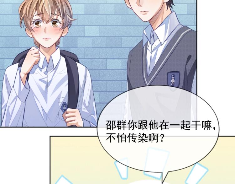 第4话 小大鹅上线！105