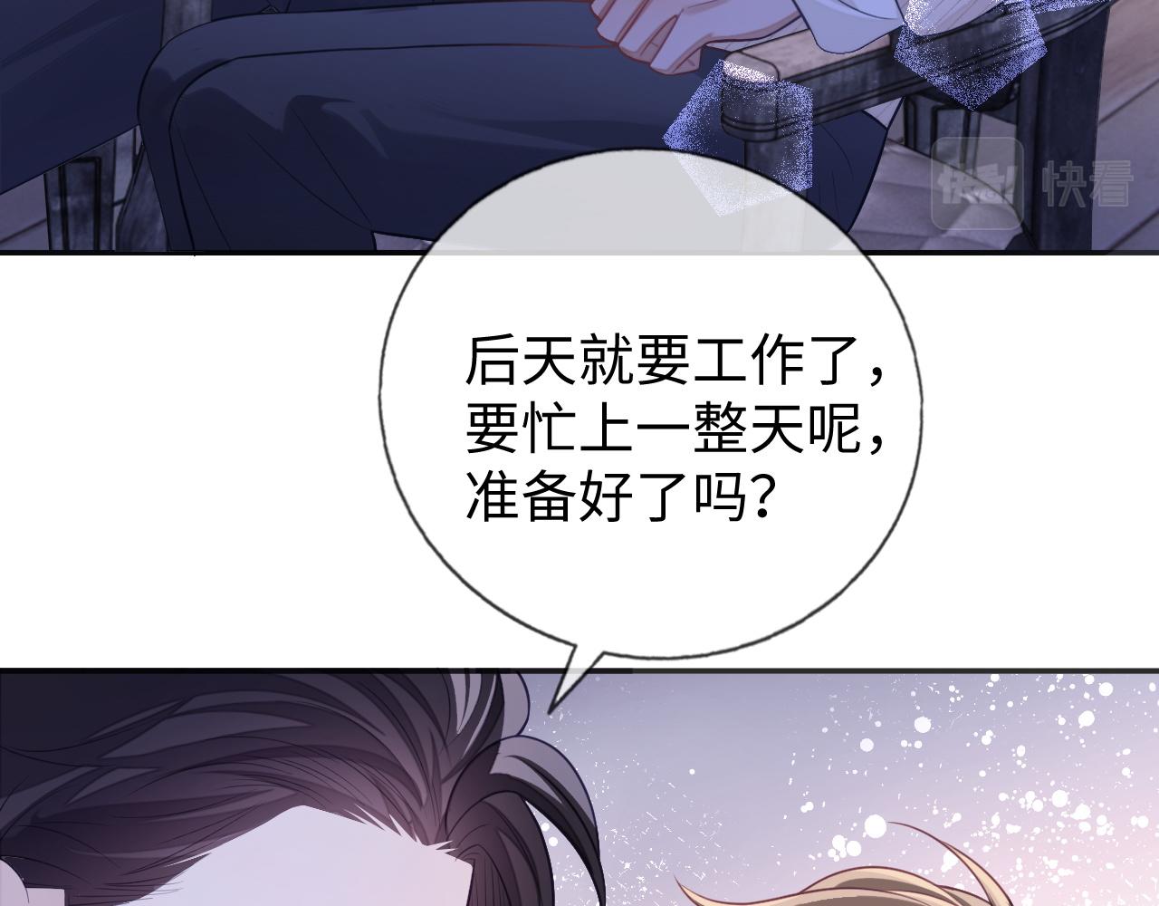 第25话 邵群你把我放下来！41