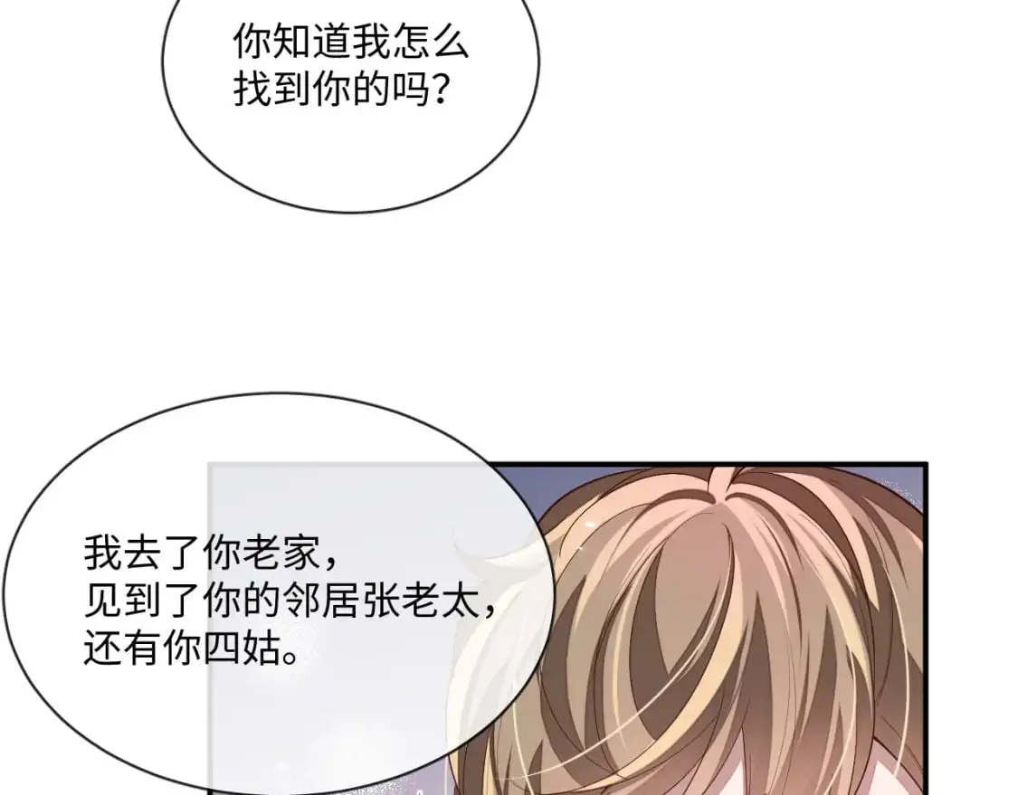105话 真情33