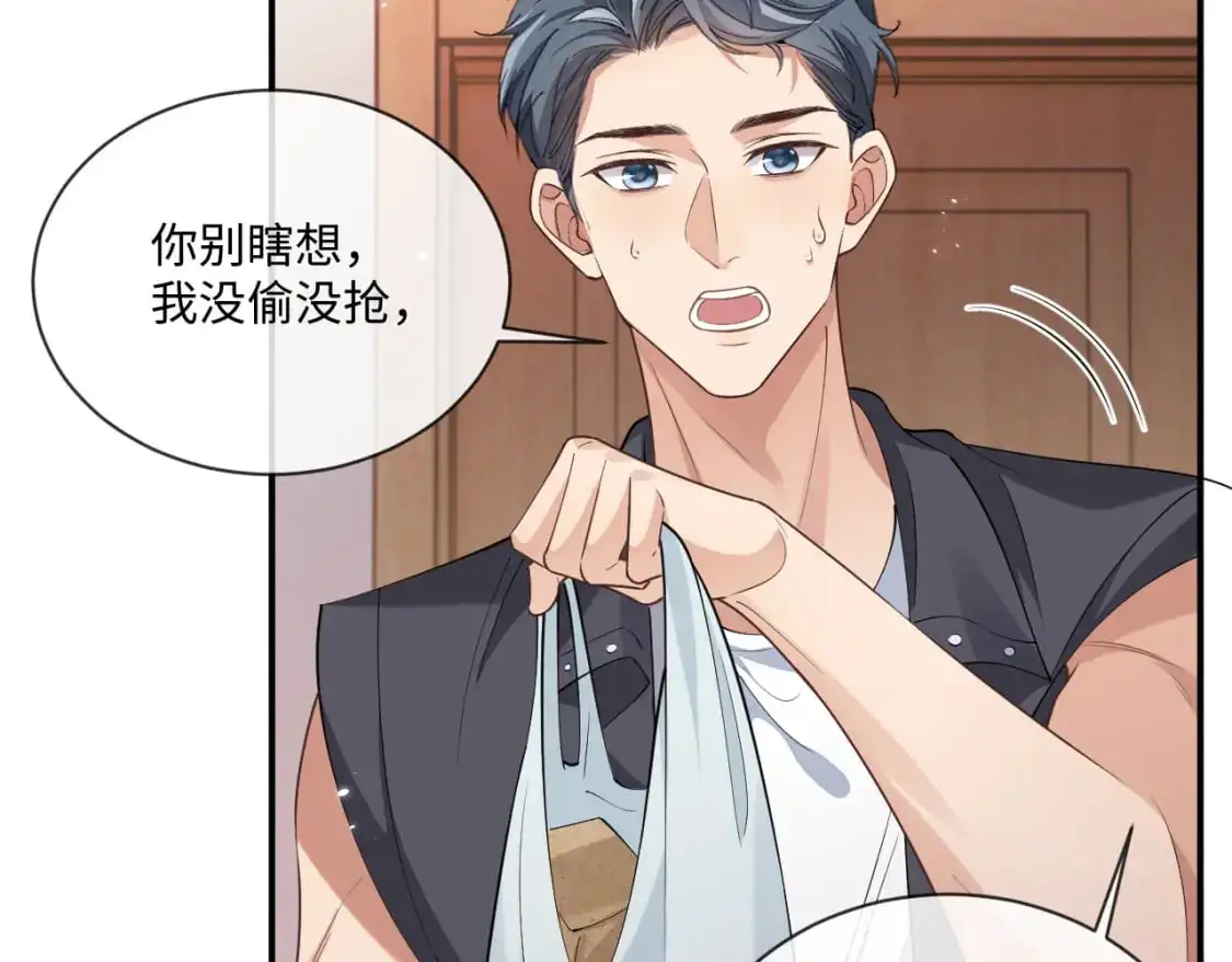 第97话 被发现了？！37