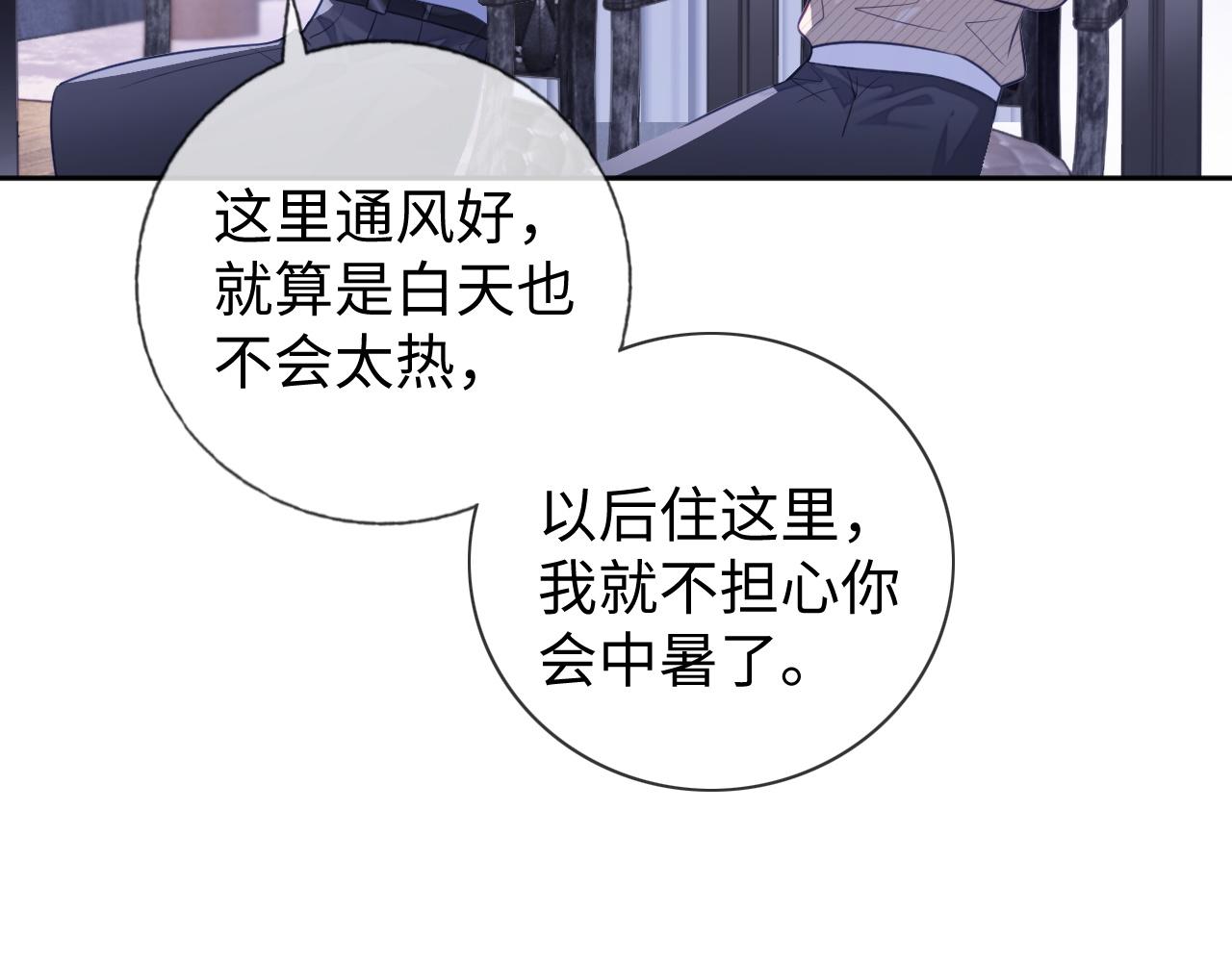 第25话 邵群你把我放下来！36