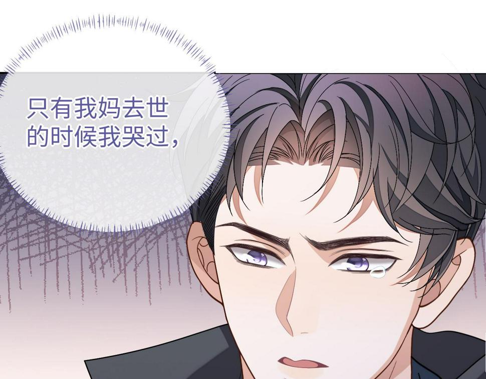 第66话 邵群哭了111